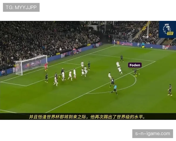 Foden携手新赞助伙伴，开启足球生涯新篇章