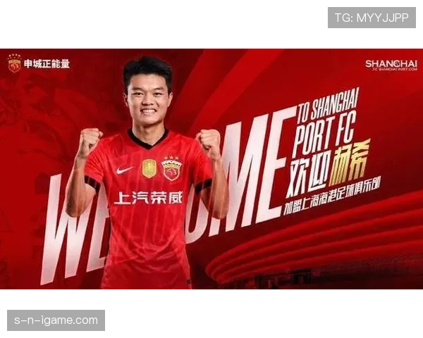 上海海港表现稳健,开启新赛季荣耀征程