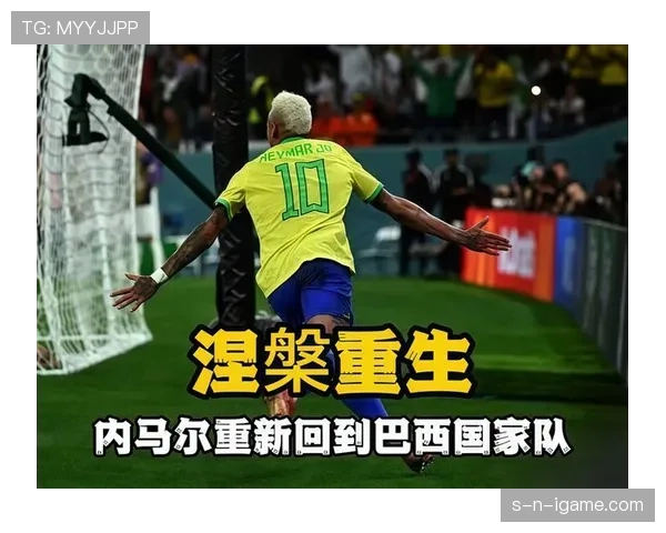 内马尔率巴西队夺得联合会杯冠军