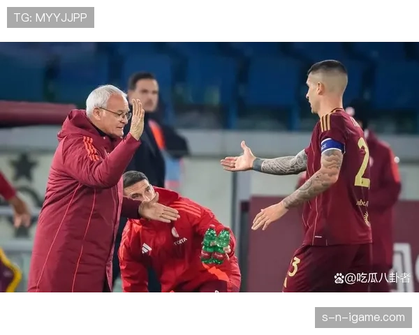 罗马主帅战术安排引争议，球队近期表现波动是否影响争欧战资格